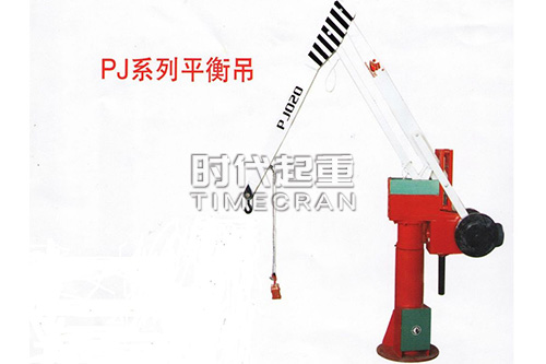 天津PJ平衡吊